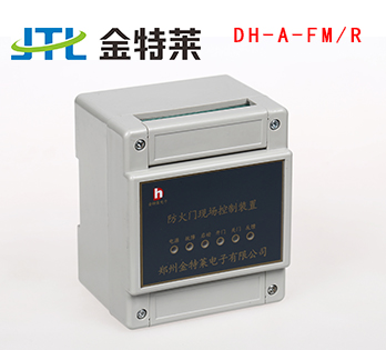 基本型防火门现场控制装置DH-A-FM/R