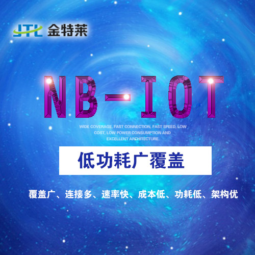nb-iot智慧消防解决方案