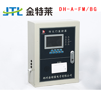 防火门监控器DH-A-FM/BG（壁挂式）